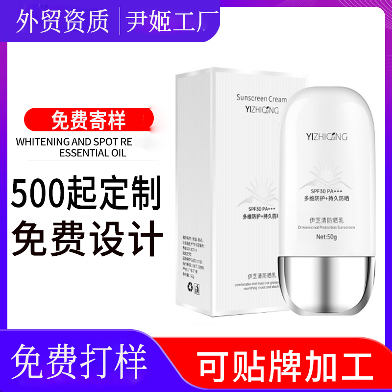 化妆品工厂跨境防晒霜定制OEM 清爽不油腻全英文防晒霜防晒乳定制贴牌加工厂