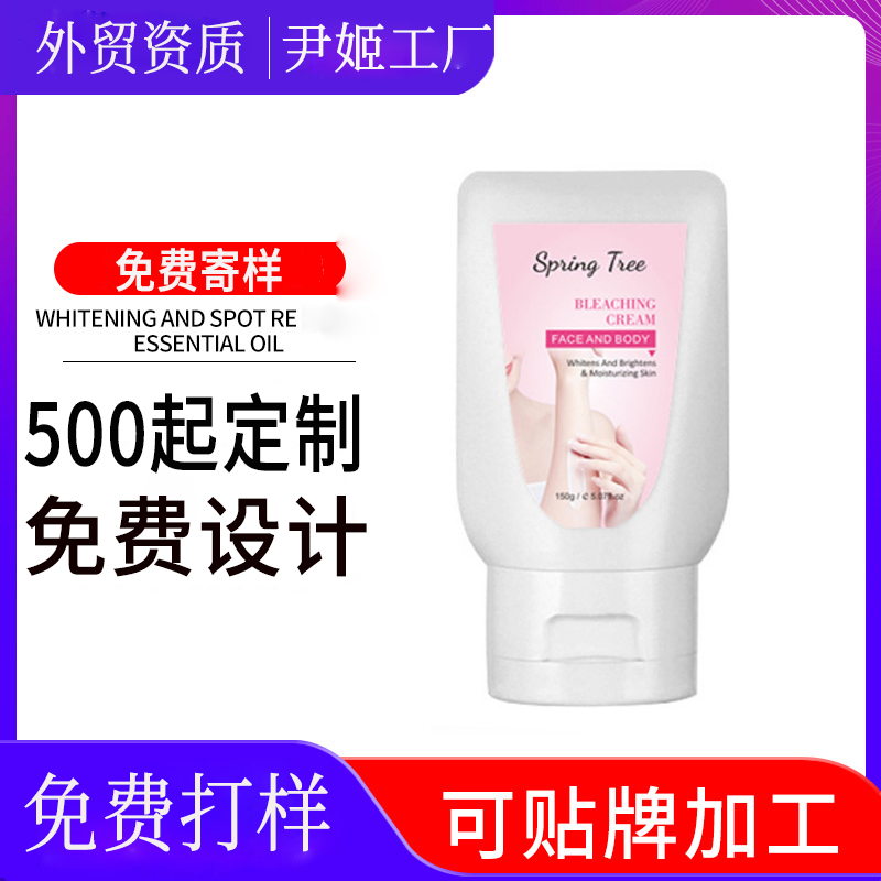 化妆品工厂跨境身体亮白霜定制OEM 全身美白亮白霜定制黑皮肤涂抹美白霜代工