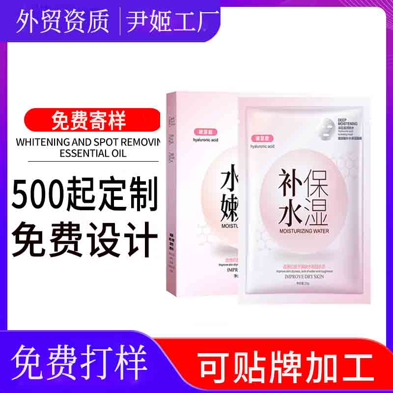 化妆品贴牌577美白面膜定制OEM 烟酰胺修护美白祛斑面膜定制贴牌代加工厂