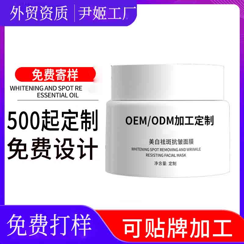 化妆品贴牌跨境抗皱面霜定制OEM 淡化细纹补水紧致抗皱面霜定制贴牌代加工厂