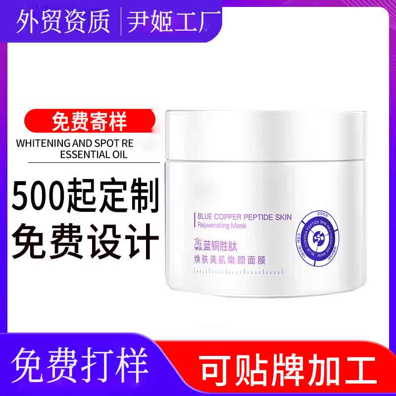 化妆品贴牌玻色因抗皱面霜定制OEM 水润轻薄金绷带美白面霜定制贴牌代加工厂