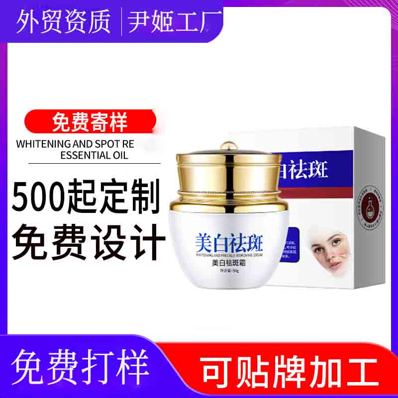化妆品定制美白祛斑面膜定制OEM 保湿抗皱珍珠蚕丝美白面膜定制贴牌代加工厂